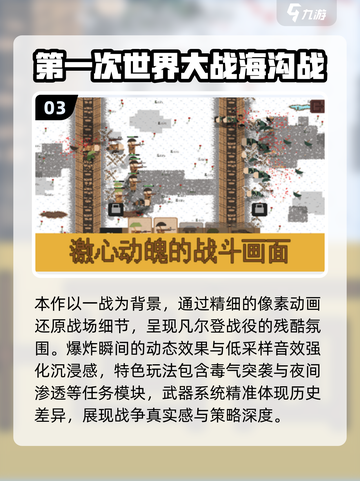 🔥2025单机打仗游戏TOP榜💥🎮截图4