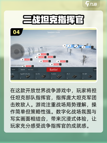 🔥2024必玩！经典二战手游排行榜🔥截图5