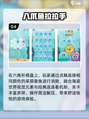 🐙2025最火章鱼小丸子游戏免费下！截图5