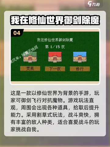 🔥2024梦幻仙侠手游合集💥哪些游戏值得玩？截图5
