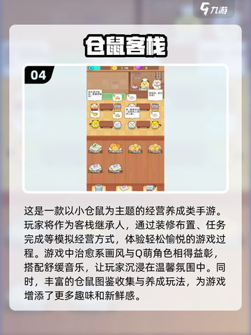 ✨2025年超有趣单机手游推荐，一个人玩超放松！🎮截图5