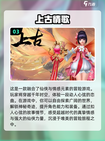 🔥2024必玩！超人气RPG手游推荐✨截图4