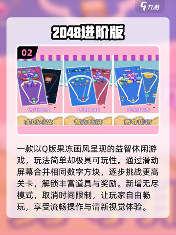 🔥2025超耐玩数学手游推荐，烧脑又上瘾！🧮🎮截图3