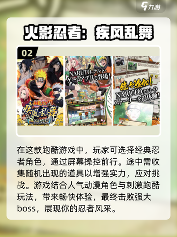🔥2025必玩！经典日本忍者手游合集✨截图3