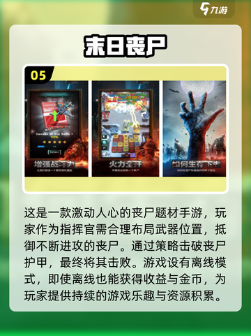 🔥2024双人打丧尸手游推荐좀截图6