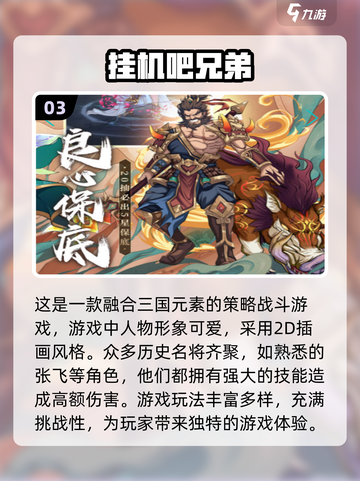 2024必玩🔥挂机游戏排行榜[top]截图4