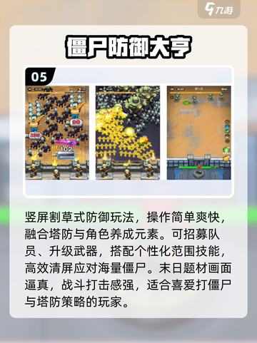 🔥2025最上头三国塔防手游💥截图6