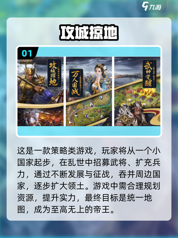 2023必玩🔥三国养成手游排行榜🎉截图2