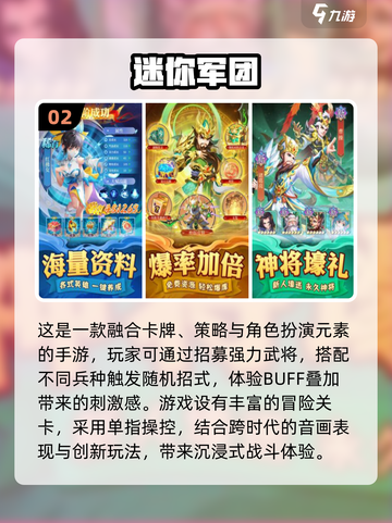 🔥2024必玩三国游戏下载推荐！😍截图3