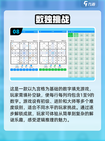 🔥2024十大人气手游🔥锻炼脑力思维必备！截图9