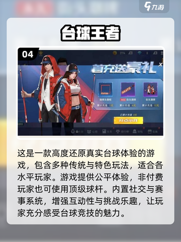 2023必玩🔥经典3D台球游戏大全🎉截图5