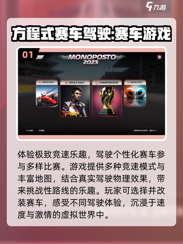 🔥2024必玩！经典F1赛车游戏合集🚀截图2