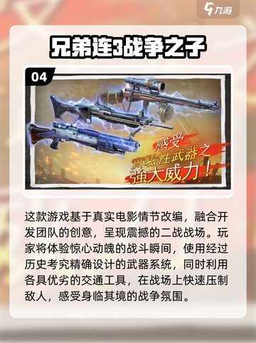 🔥二战单机游戏排行TOP5，玩到停不下来！🎮截图5