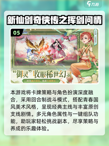 2025仙侠网游画质天花板！这10款必玩✨截图6
