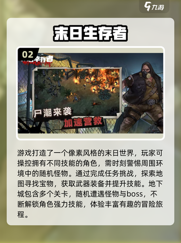 🔥2025耐玩生存手游推荐！✨截图3