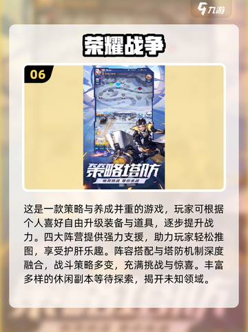 🔥2025爆款塔防游戏推荐！🎮小兵攻塔超刺激💥截图7