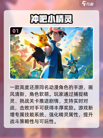 🔥2025最耐玩正版宝可梦手游💥截图2