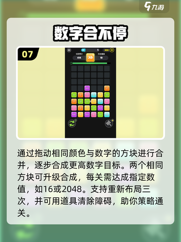 🔥2025最火数字游戏揭秘！🎮截图8