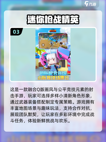 🔥2025最热血联网枪战手游推荐🔥📌截图4