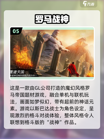 🔥2025必玩罗马帝国单机游戏榜单👑截图6