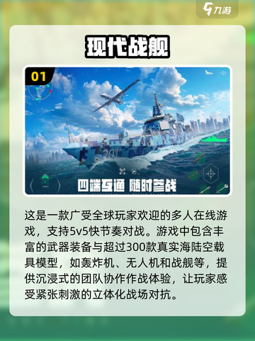 🔥2024必玩多人联机手游排行榜💥合作开黑超有趣！🎮截图2