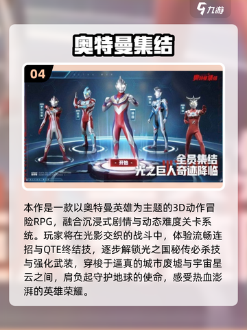 💥2025必玩女奥特曼格斗游戏推荐！✨截图5