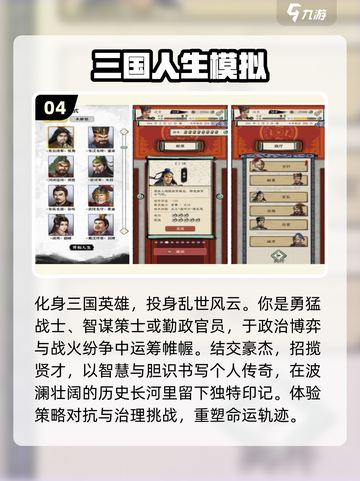🔥2024超赞人生模拟器手游大盘点🎮截图5