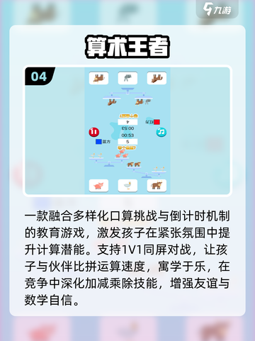 🔥2025最火口算App免费闯关💥截图5