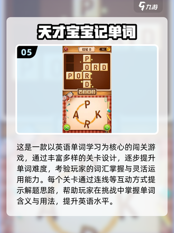 🔥2025天才游戏TOP榜！🎮脑洞大开爽玩合集💥截图6