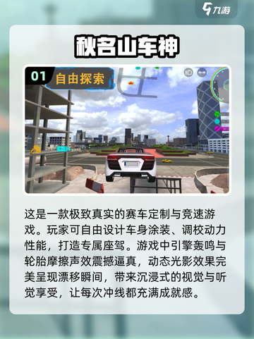 🔥2025必玩！顶级联机赛车游戏大揭秘🚗🎮截图2