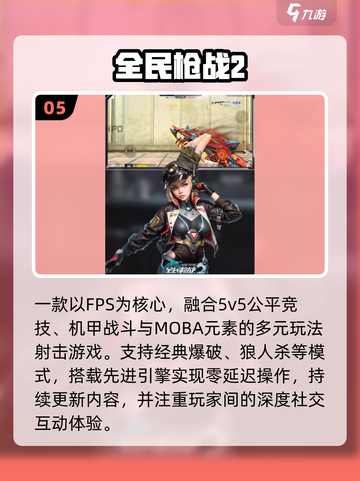 🔥2025必玩单机射击神作💥截图6