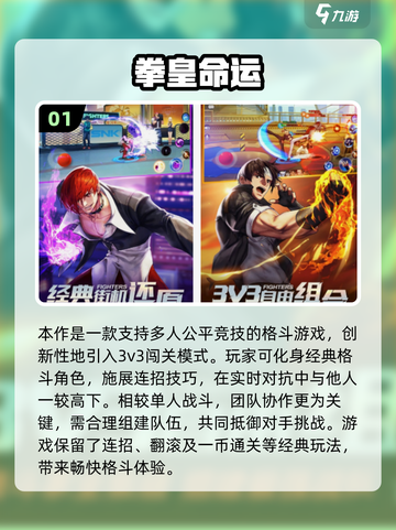 🔥4人街机手游TOP榜！爽玩到爆💥截图2