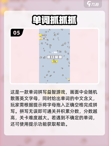 2025超好玩英语单词手游合集来了！📚🎮截图6