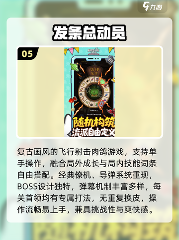 🔥2025主播都在玩的手游TOP榜💥截图6