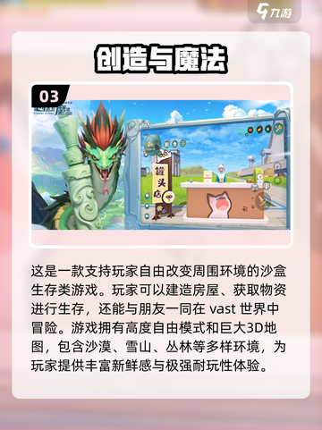 🔥2024必玩！经典联机生存手游推荐📱截图4