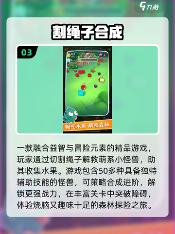 🔥2025最火绳子游戏大揭秘！🪢截图4