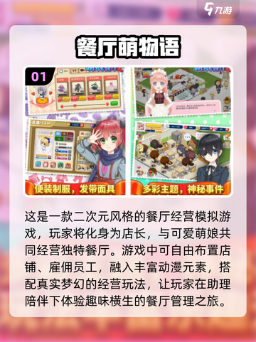 2024最受欢迎经营手游🔥盘点，玩到停不下来！截图2