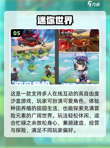 🔥2025最火盒子游戏TOP榜💥截图6