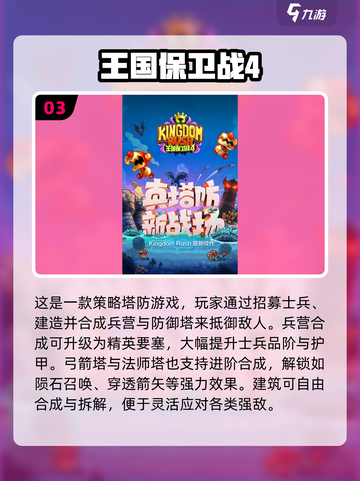 🔥2025超燃塔防游戏推荐！🎮合成玩法超带感💥截图4