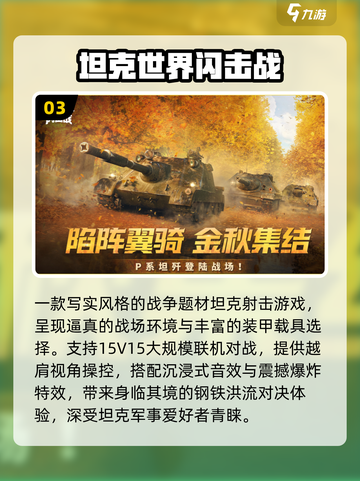 🔥2025最火联机手游免费玩🎮截图4