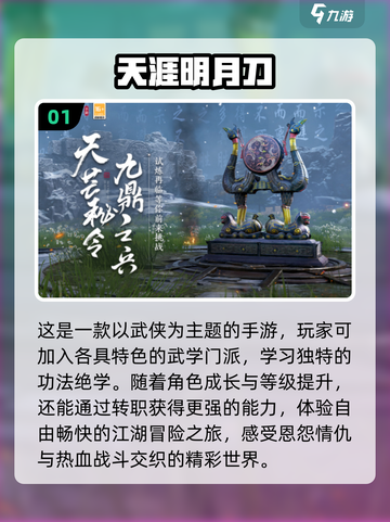 🔥天美2025最受欢迎游戏榜单出炉啦！快来看看有没有你喜欢的🎮截图2