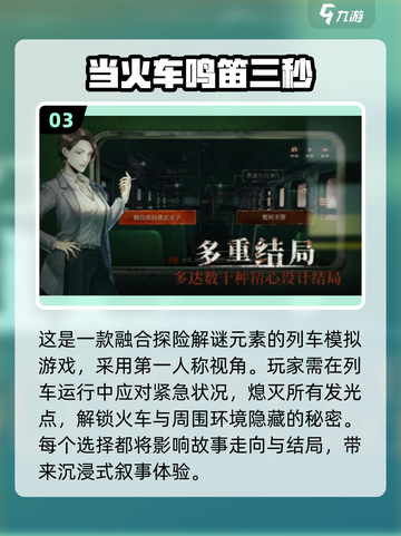 🔥2025超好玩火车模拟游戏推荐🎮截图4