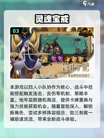 🔥2025十大神作肉鸽卡牌游戏榜单出炉！🎮截图4