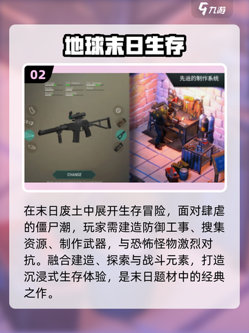 🔥2025最火丧尸生存手游💥截图3