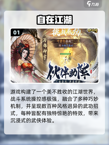 🔥2025最火MMORPG网游榜单出炉！🎮截图2