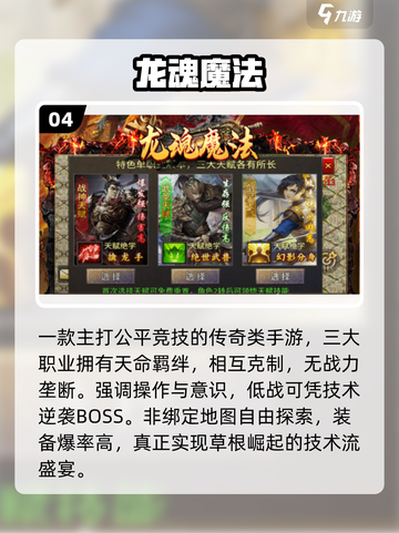 🔥2025最火元神传奇手游💥截图5