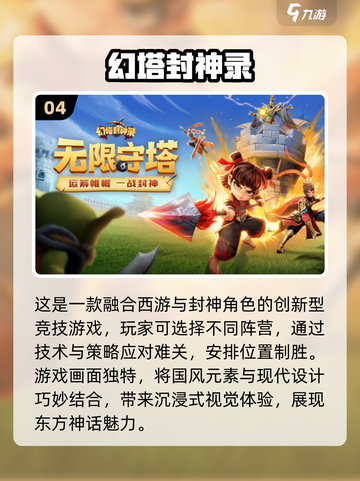 🔥2024必玩国产网游排行🎉精选游戏合集来了！截图5