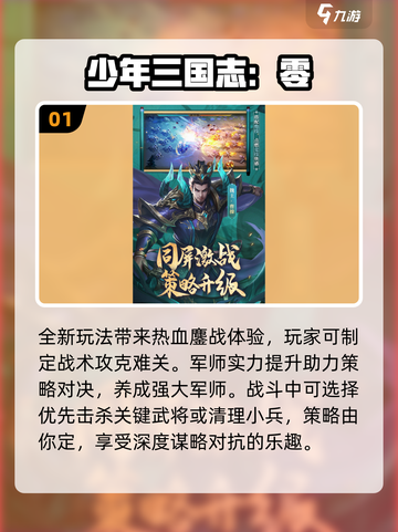 🔥2025最🔥三国志卡牌游戏推荐！下载必玩🎉截图2