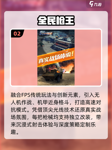 🔥2025腾讯手游TOP榜💥截图3