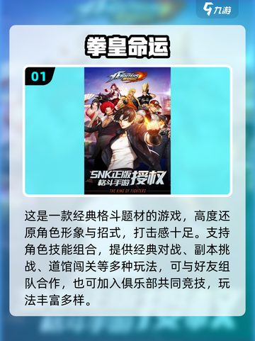 🔥2025最耐玩3D格斗手游推荐！🎮截图2
